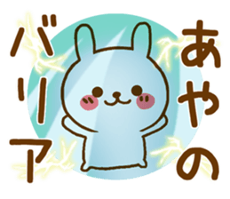 Fun Sticker gift to AYANO sticker #15812186