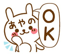 Fun Sticker gift to AYANO sticker #15812187