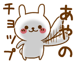 Fun Sticker gift to AYANO sticker #15812188