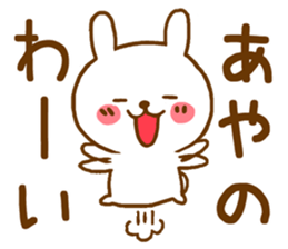 Fun Sticker gift to AYANO sticker #15812189