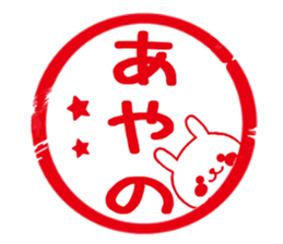 Fun Sticker gift to AYANO sticker #15812191