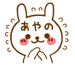 Fun Sticker gift to AYANO sticker #15812193