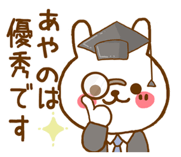 Fun Sticker gift to AYANO sticker #15812196