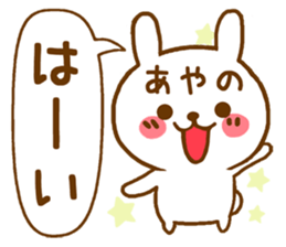 Fun Sticker gift to AYANO sticker #15812197
