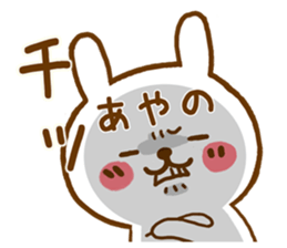 Fun Sticker gift to AYANO sticker #15812198