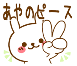 Fun Sticker gift to AYANO sticker #15812199