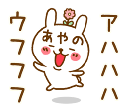 Fun Sticker gift to AYANO sticker #15812200