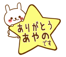 Fun Sticker gift to AYANO sticker #15812201
