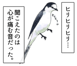 japanese bird 3 sticker #15812287