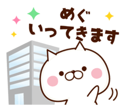 NAME Sticker Megumi2 sticker #15812292