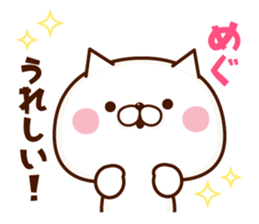 NAME Sticker Megumi2 sticker #15812295