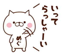 NAME Sticker Megumi2 sticker #15812296