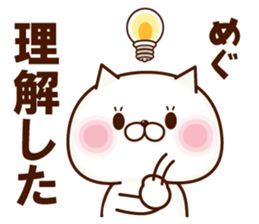 NAME Sticker Megumi2 sticker #15812298