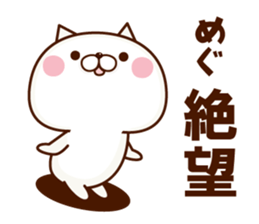 NAME Sticker Megumi2 sticker #15812301