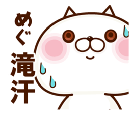 NAME Sticker Megumi2 sticker #15812305