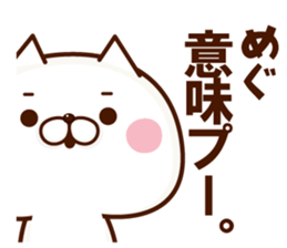 NAME Sticker Megumi2 sticker #15812308