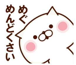 NAME Sticker Megumi2 sticker #15812316