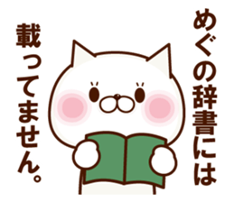 NAME Sticker Megumi2 sticker #15812318