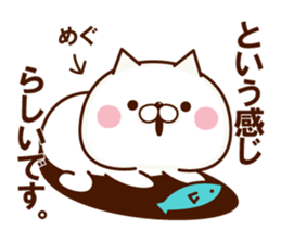 NAME Sticker Megumi2 sticker #15812321