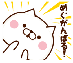 NAME Sticker Megumi2 sticker #15812324