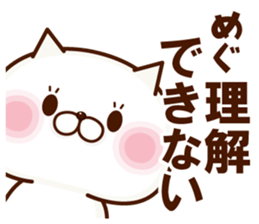 NAME Sticker Megumi2 sticker #15812327