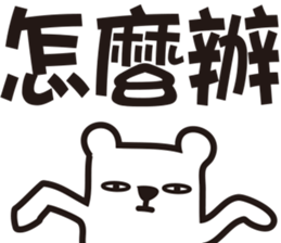 expression and word 1 sticker #15812332