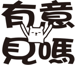 expression and word 1 sticker #15812334