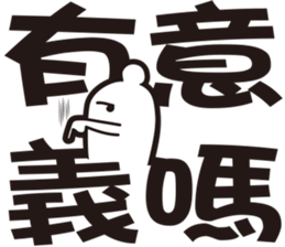 expression and word 1 sticker #15812335