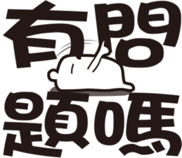 expression and word 1 sticker #15812336