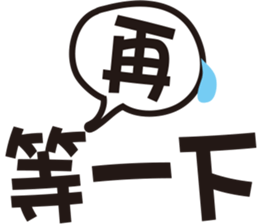 expression and word 1 sticker #15812345