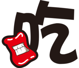 expression and word 1 sticker #15812353