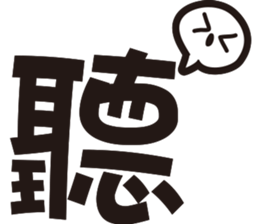 expression and word 1 sticker #15812357