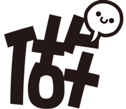 expression and word 1 sticker #15812358