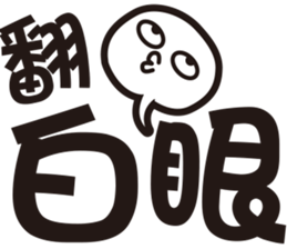 expression and word 1 sticker #15812362