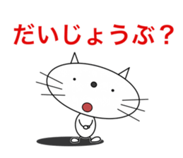 Simple and useful stickers of a cat sticker #15812403