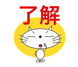 Simple and useful stickers of a cat sticker #15812413