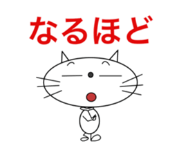 Simple and useful stickers of a cat sticker #15812416