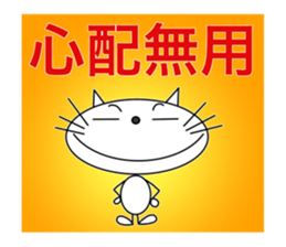 Simple and useful stickers of a cat sticker #15812428