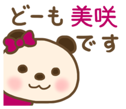 For Ms. MISAKI'S Sticker sticker #15812434