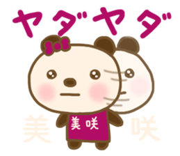 For Ms. MISAKI'S Sticker sticker #15812438