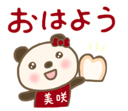 For Ms. MISAKI'S Sticker sticker #15812439