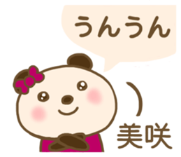 For Ms. MISAKI'S Sticker sticker #15812445