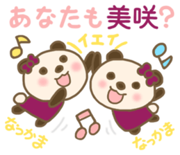 For Ms. MISAKI'S Sticker sticker #15812447