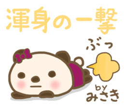 For Ms. MISAKI'S Sticker sticker #15812452
