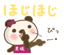 For Ms. MISAKI'S Sticker sticker #15812453