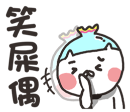 Fish tank cat ~ meow sticker #15812482