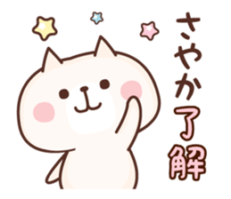 NAME Sticker Sayaka sticker #15812594