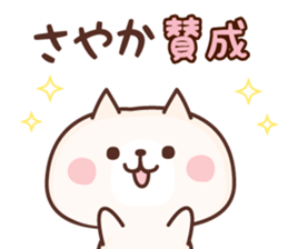 NAME Sticker Sayaka sticker #15812595