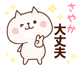 NAME Sticker Sayaka sticker #15812597