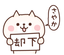 NAME Sticker Sayaka sticker #15812599